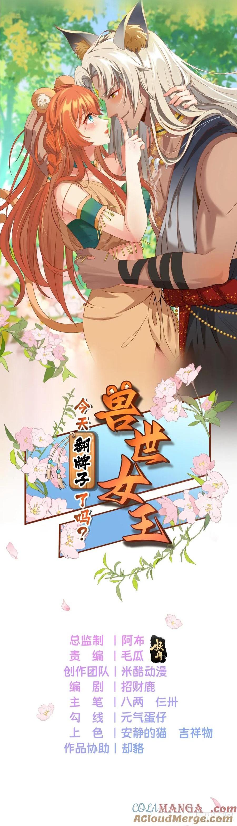 只有爱-第100话