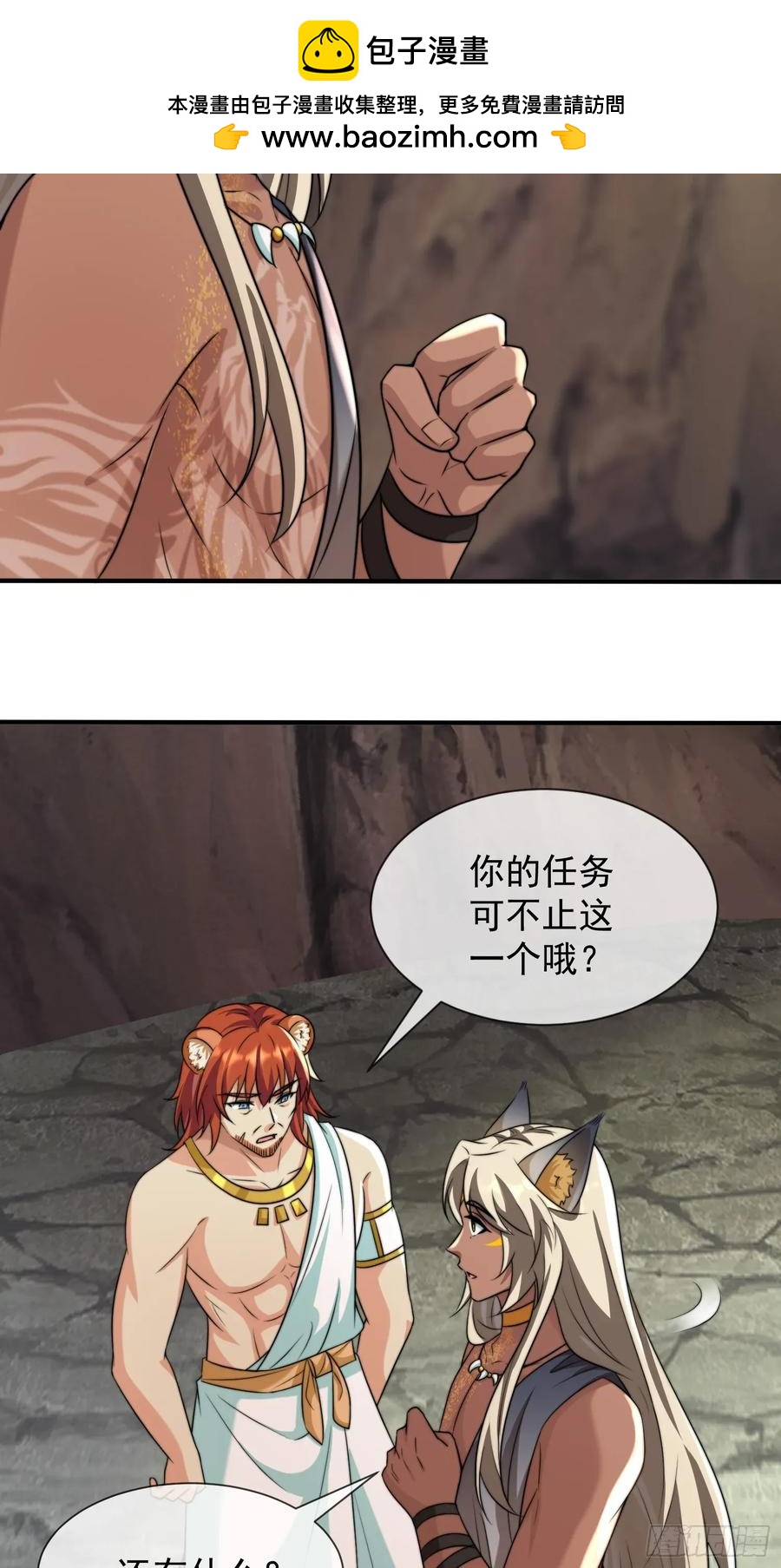 只有爱-第100话