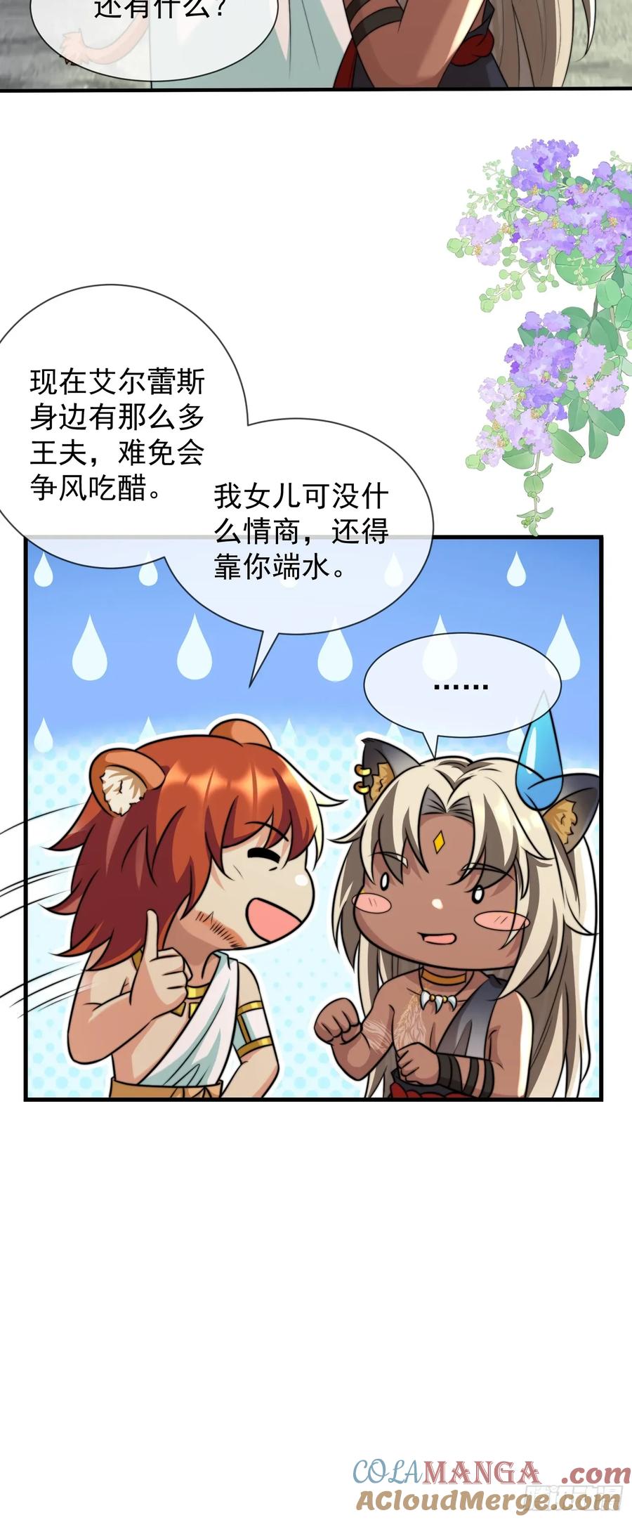 只有爱-第100话