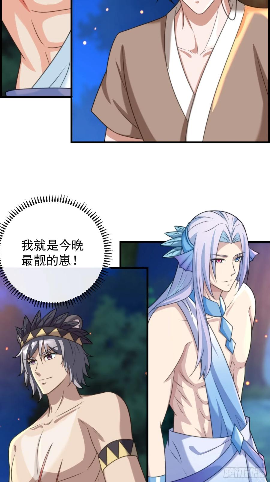 只有爱-第100话