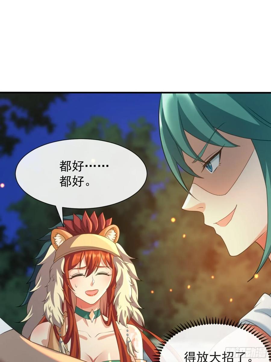 只有爱-第100话