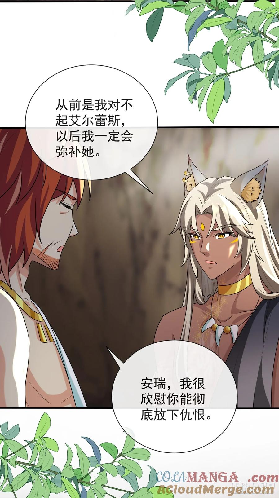 只有爱-第100话