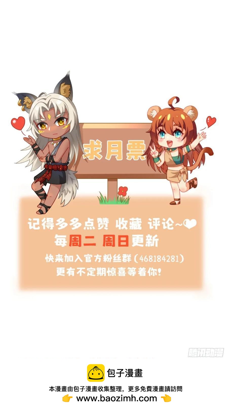 只有爱-第100话