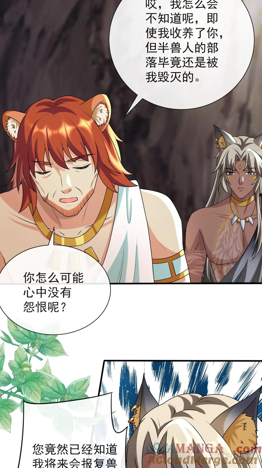 只有爱-第100话