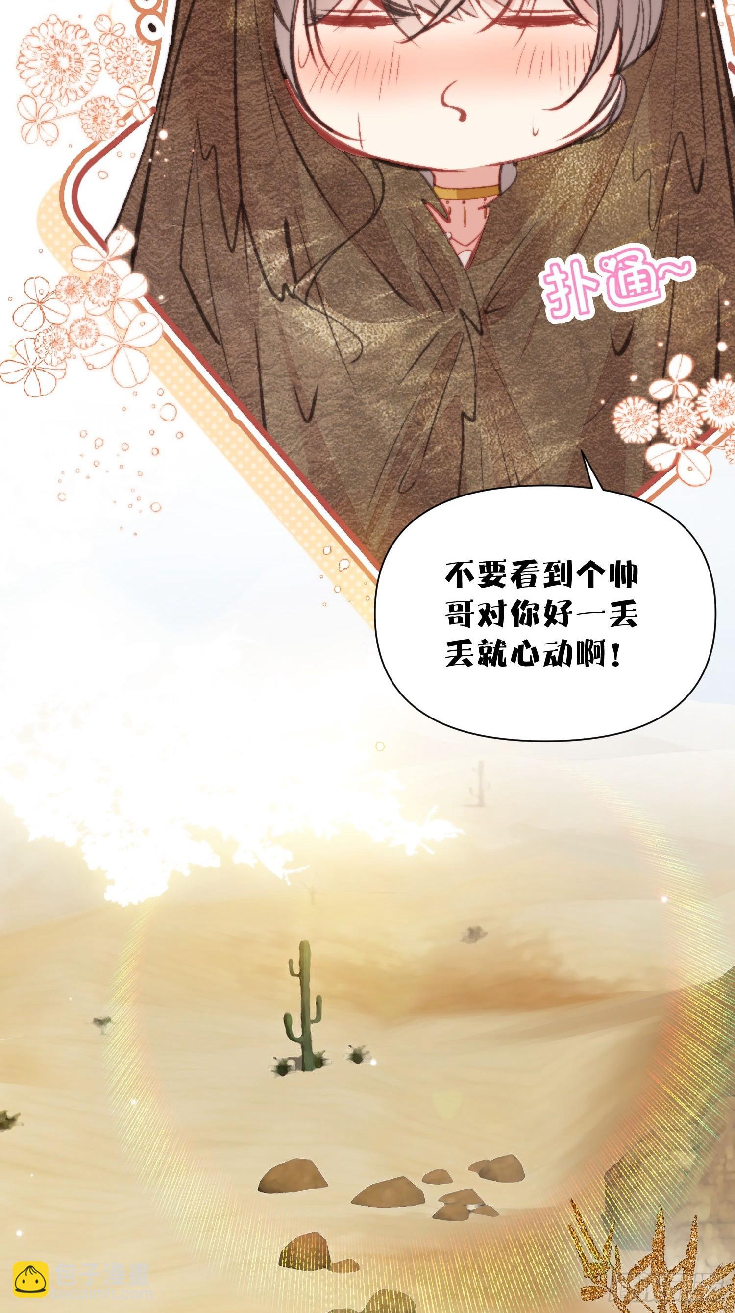 第9话她真的是神女吗(1/2)-第10话