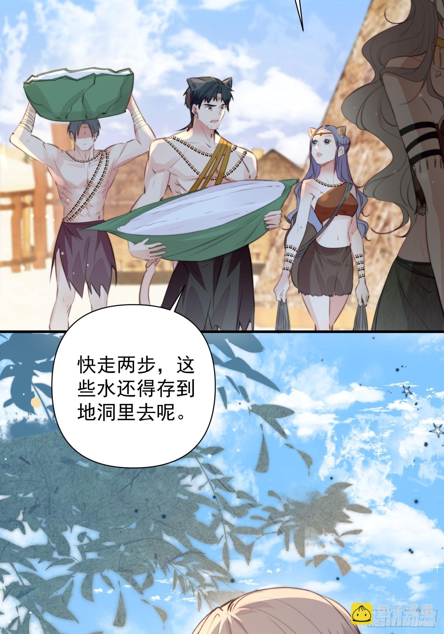 第9话她真的是神女吗(1/2)-第10话