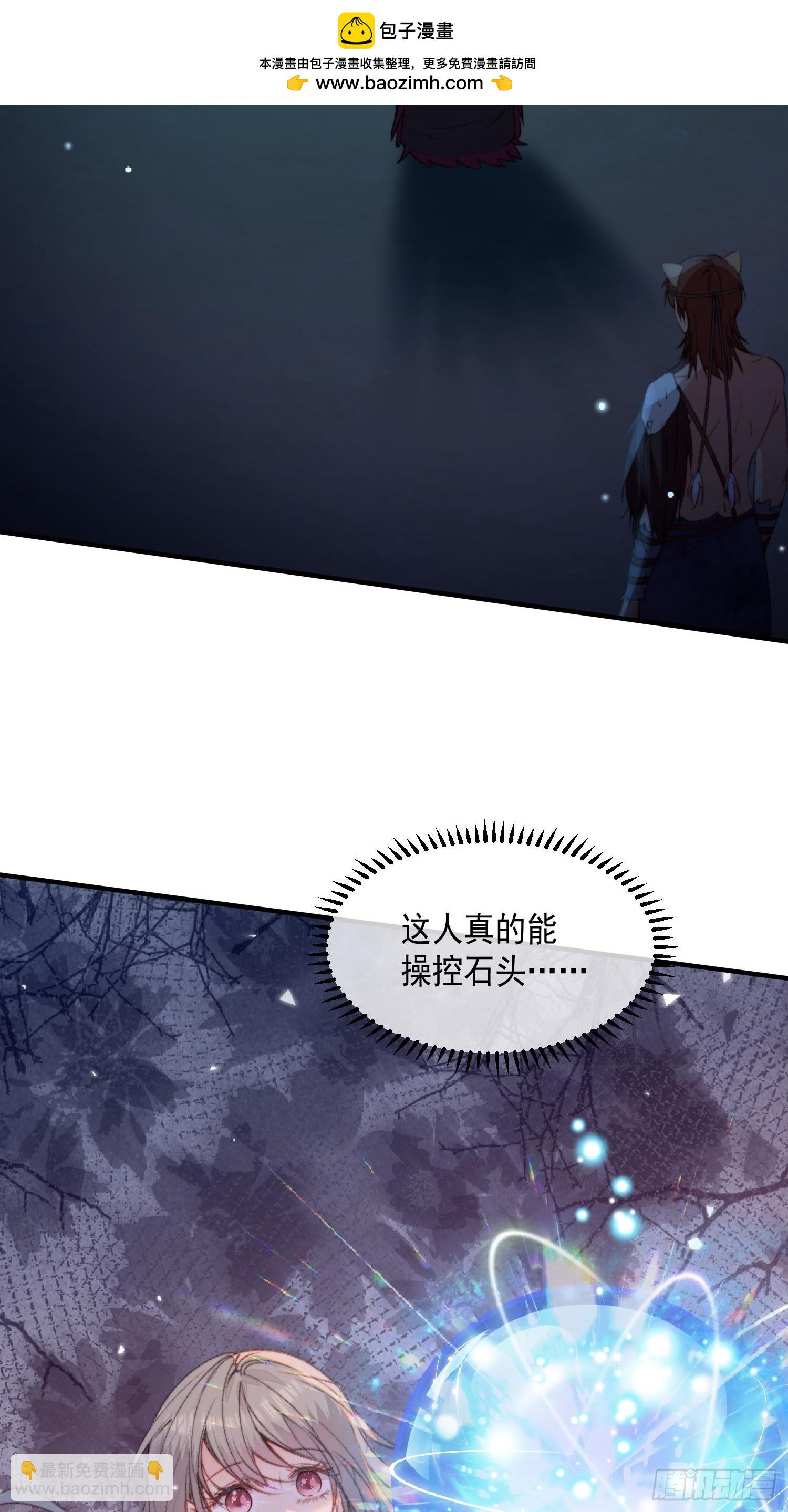 第9话她真的是神女吗(1/2)-第10话