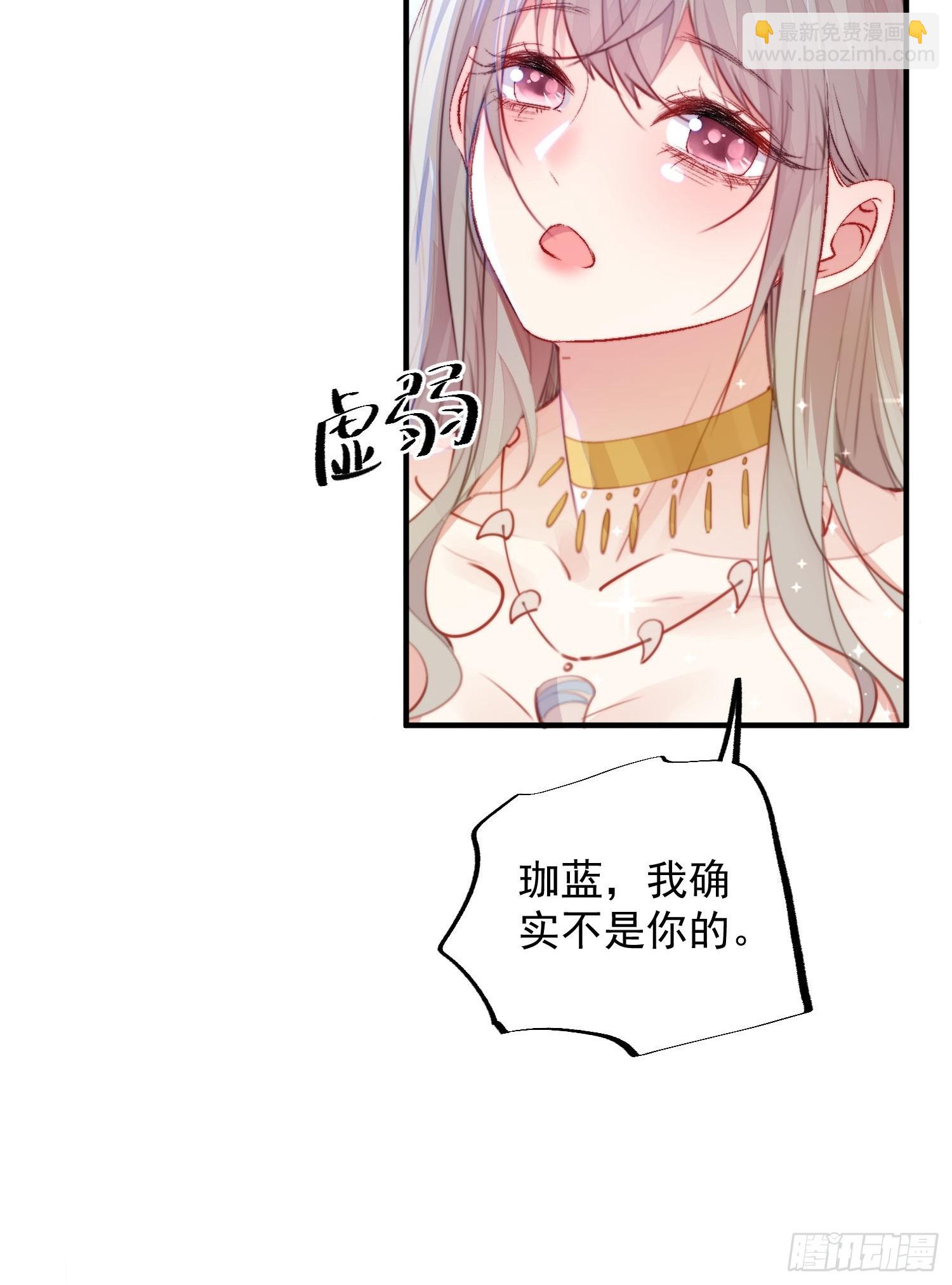 第15话狐狸狮子争宠啦(1/2)-第16话