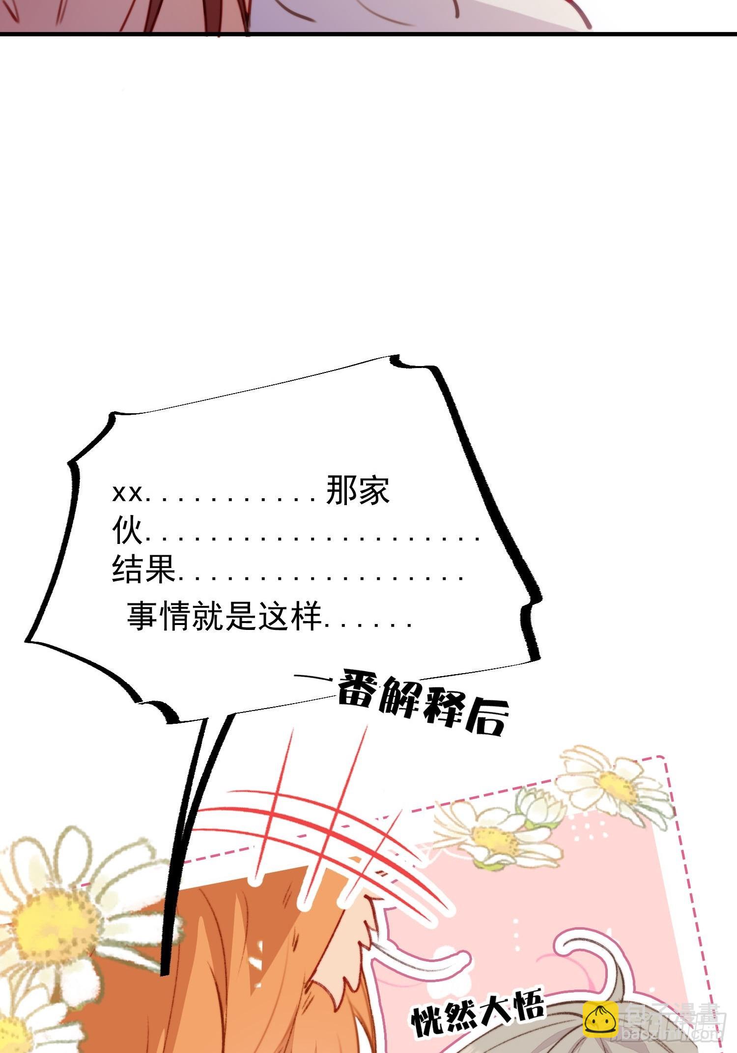 第15话狐狸狮子争宠啦(1/2)-第16话