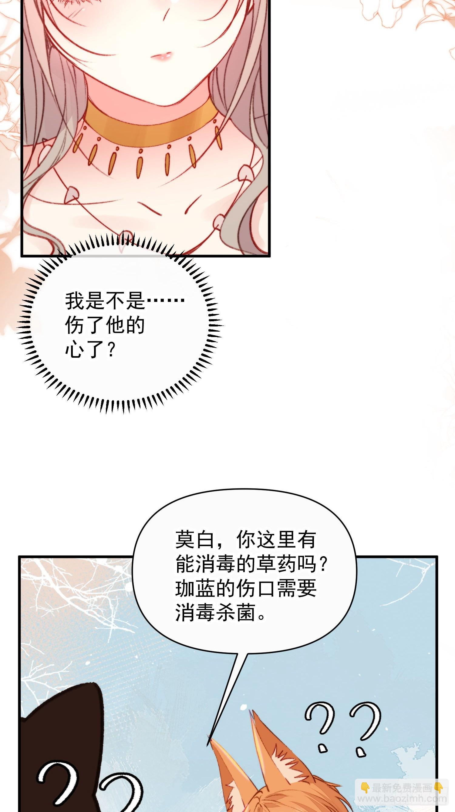 第15话狐狸狮子争宠啦(1/2)-第16话