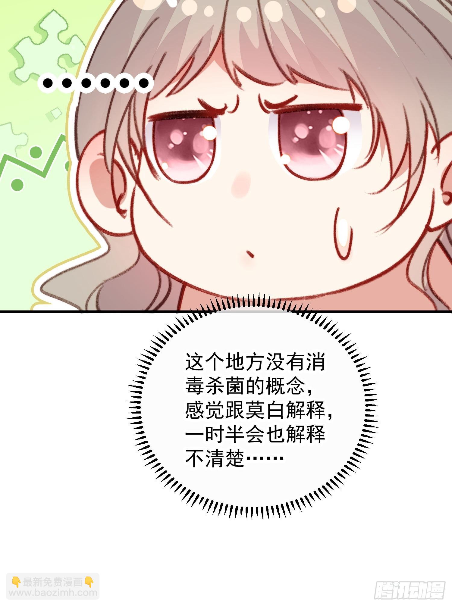 第15话狐狸狮子争宠啦(1/2)-第16话