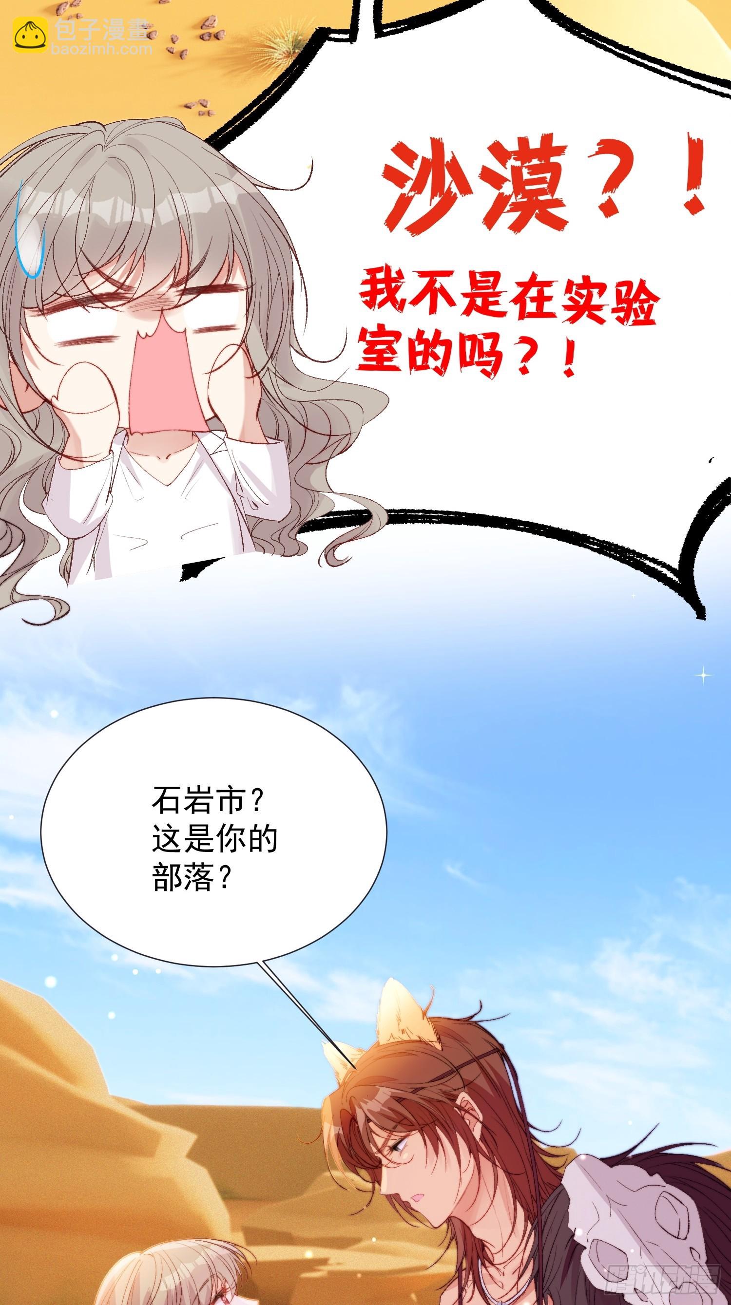 第1话我穿越了！(1/2)-第2话