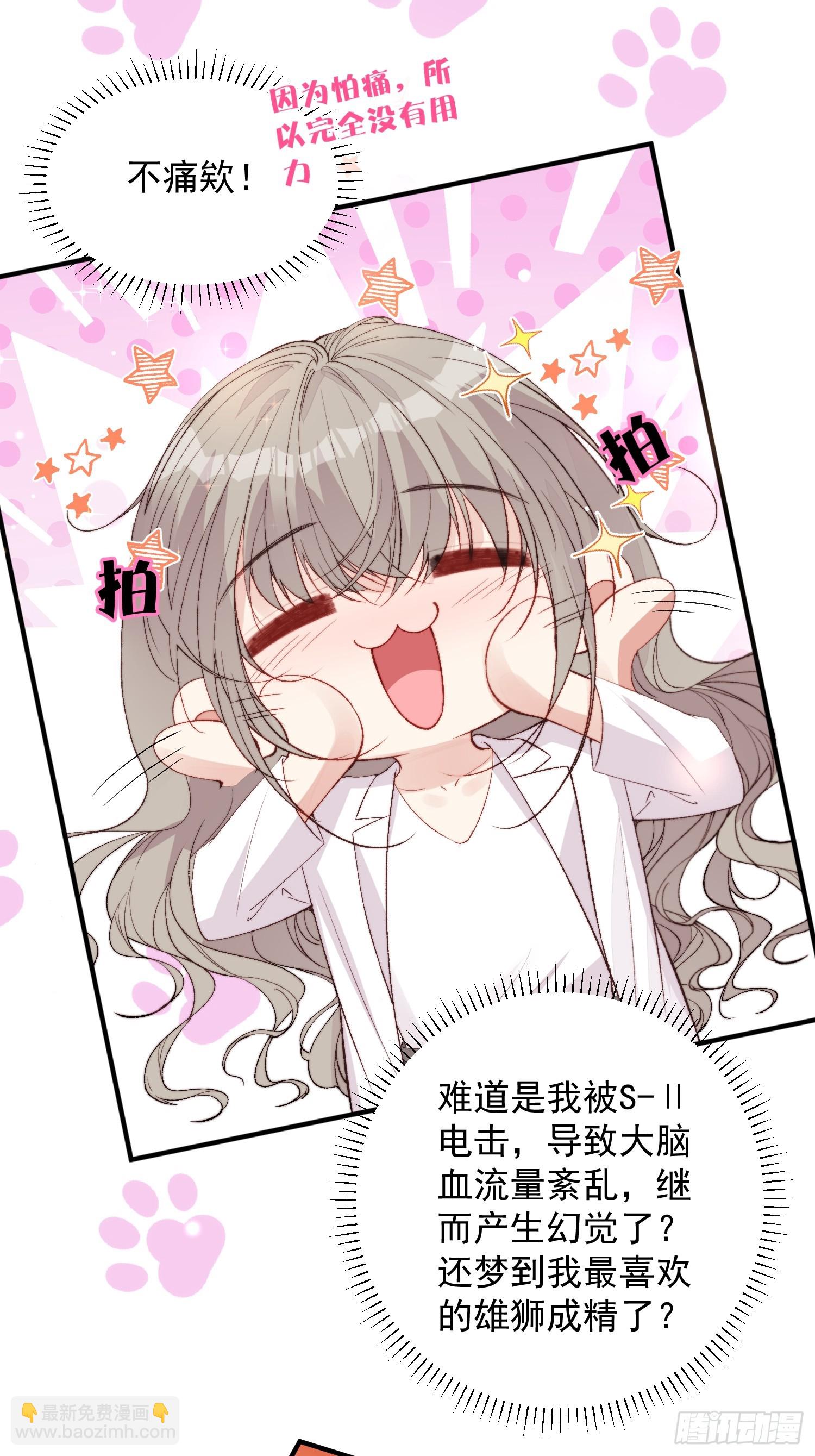 第1话我穿越了！(1/2)-第2话