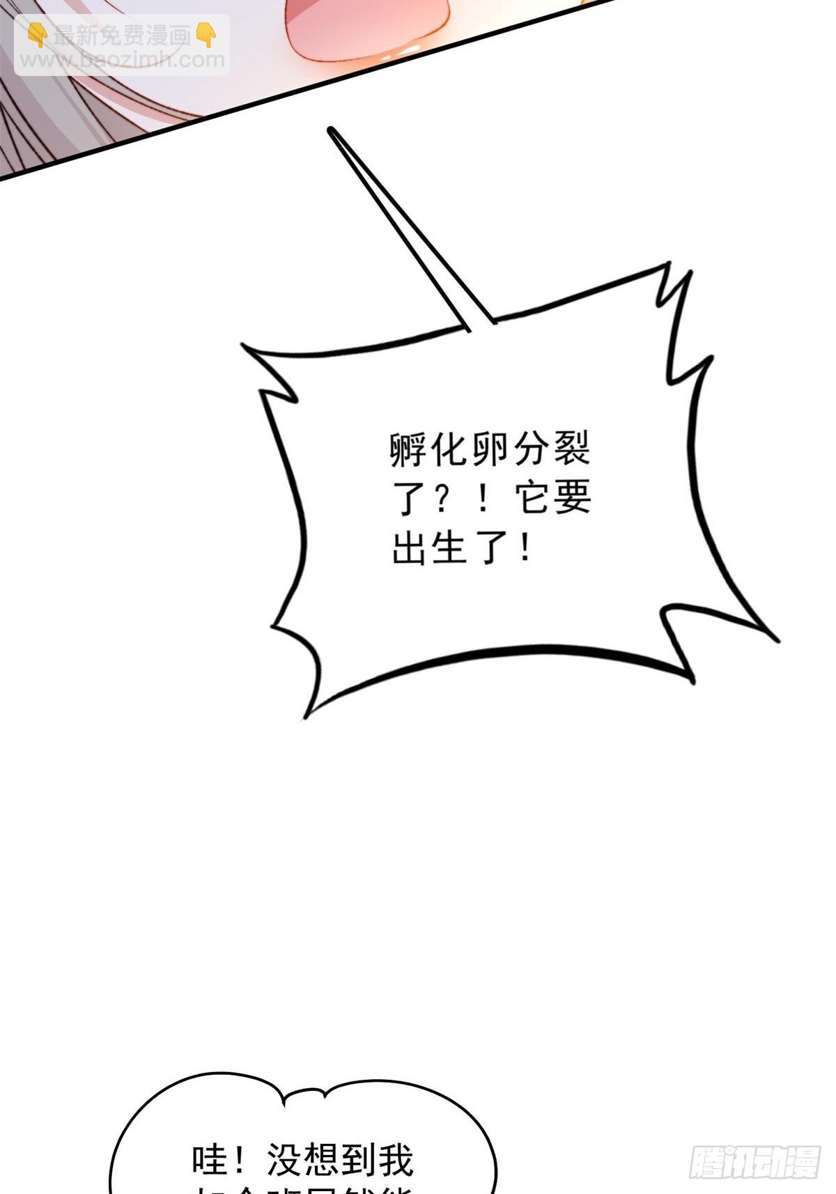 第1话我穿越了！(1/2)-第2话