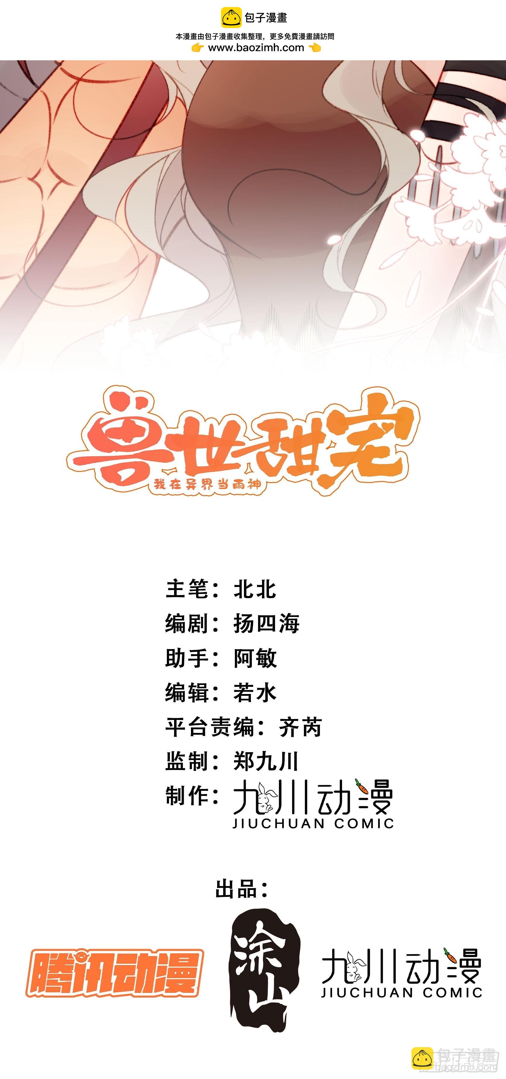 第19话新生命的降世(1/2)-第20话