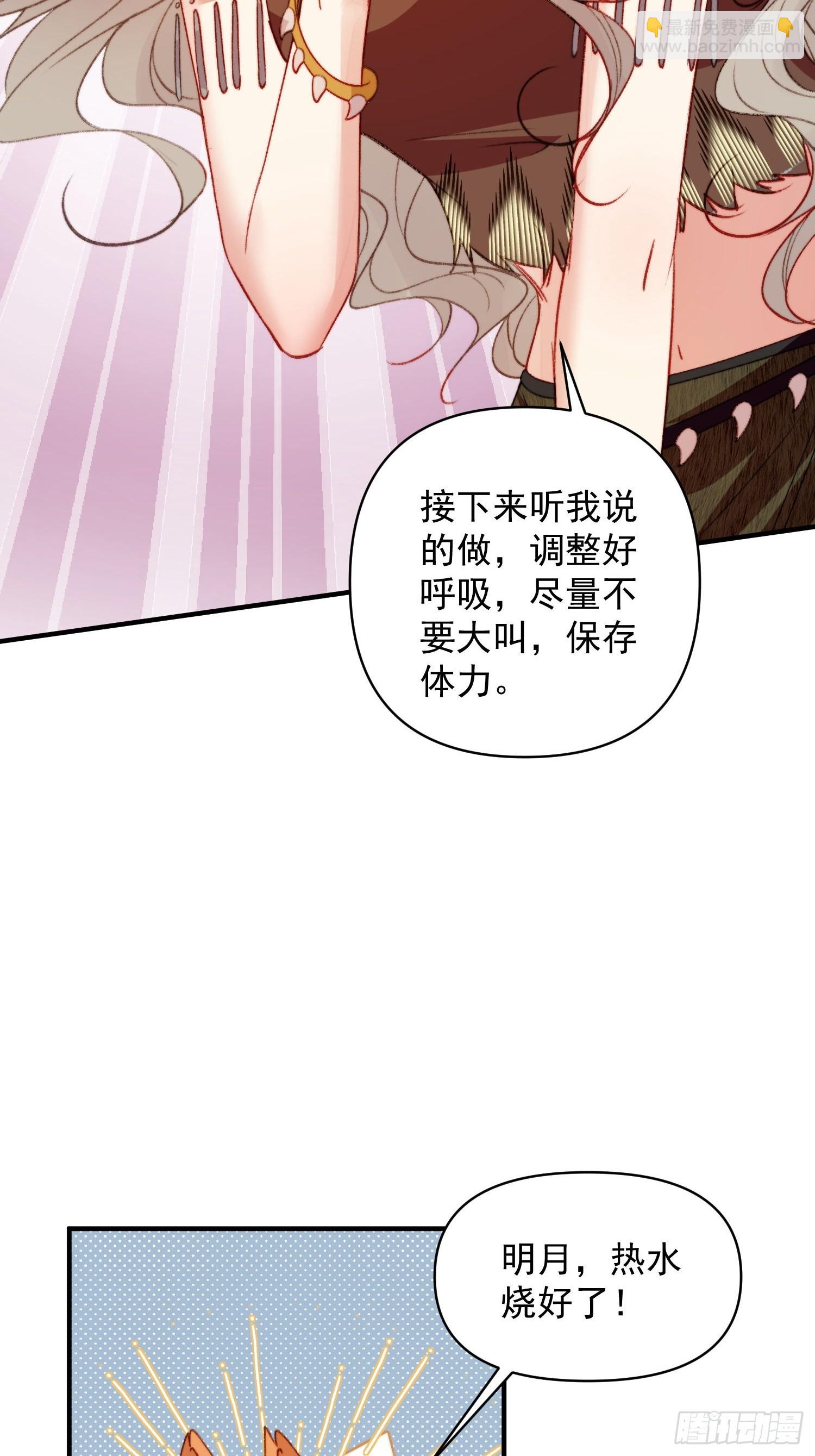 第19话新生命的降世(1/2)-第20话