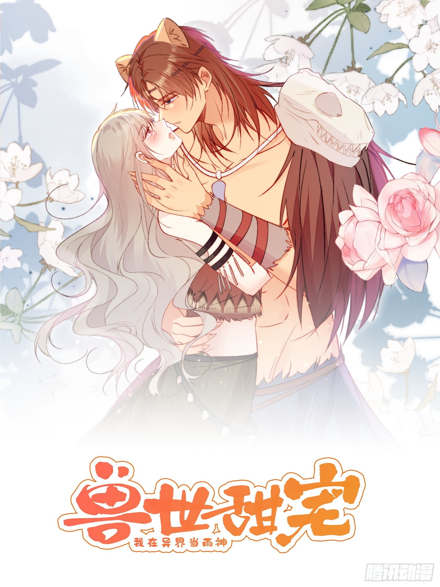 第21话蔓菲的袭击(1/2)-第22话