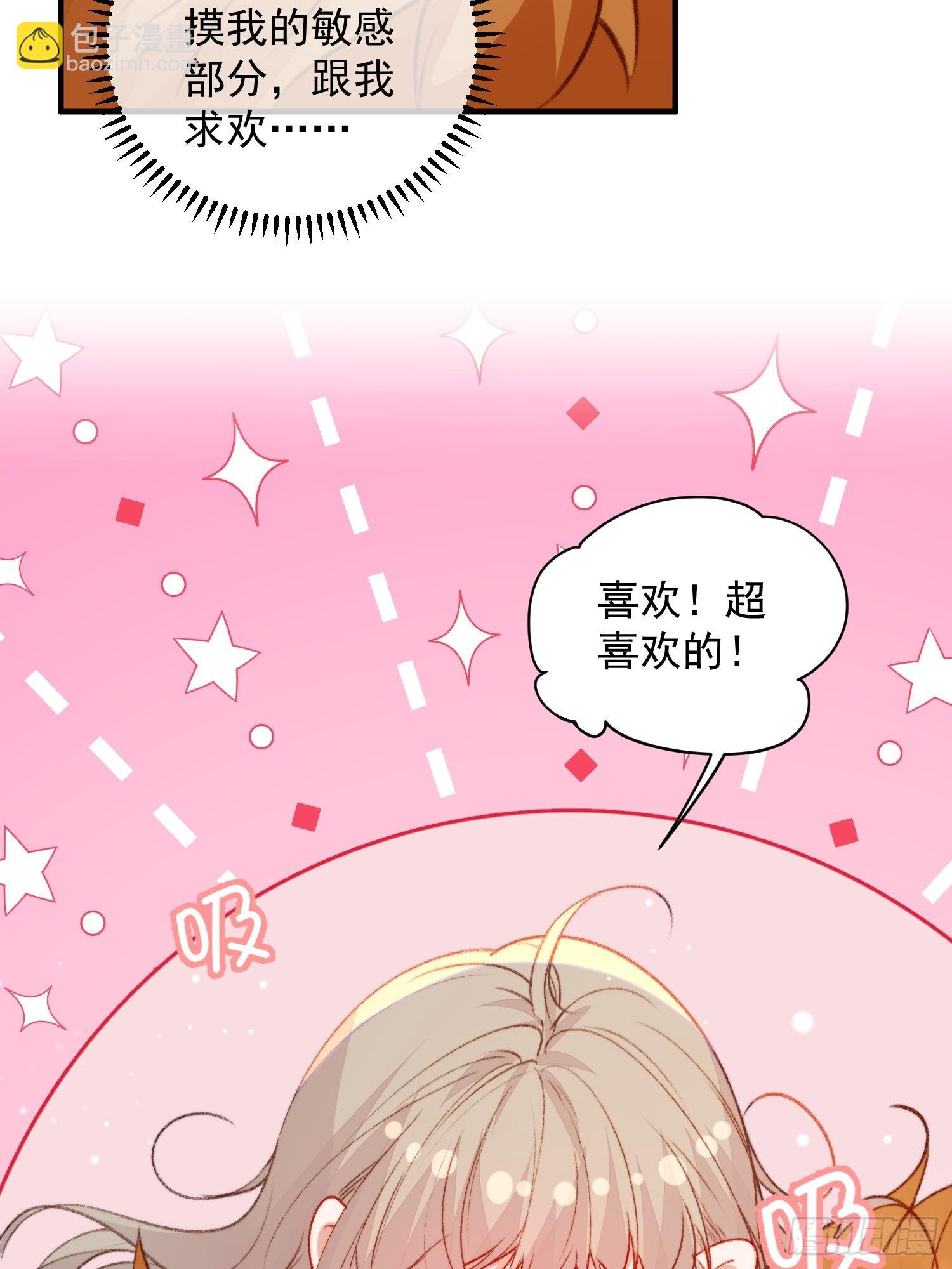 第23话骑、骑在你身上？(1/2)-第24话
