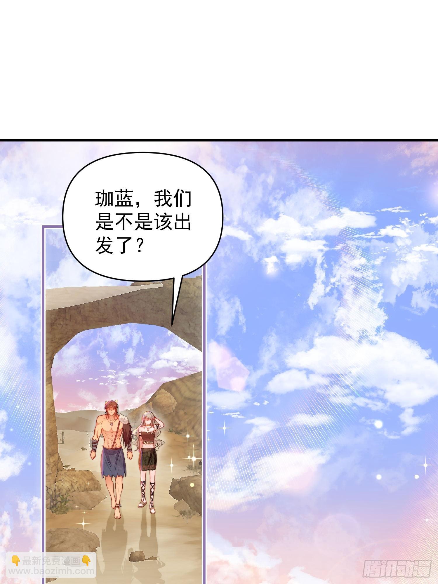 第23话骑、骑在你身上？(1/2)-第24话