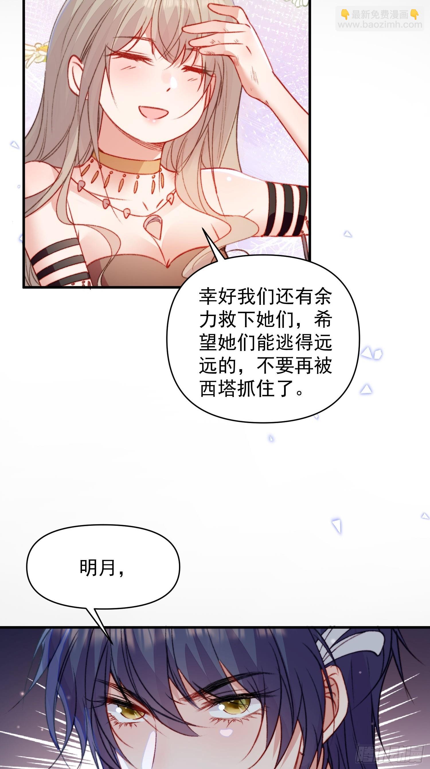 第26话救人(1/2)-第28话