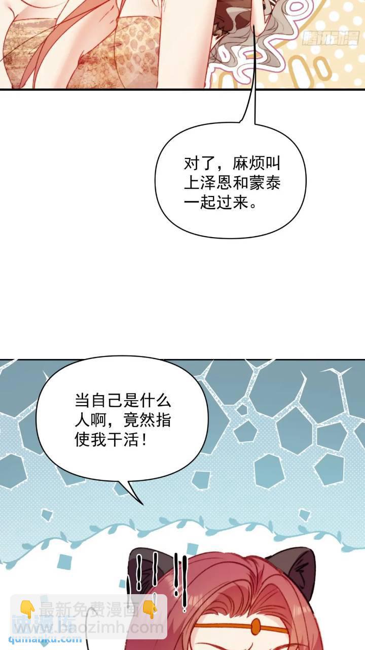 第28话故意逗他-第30话