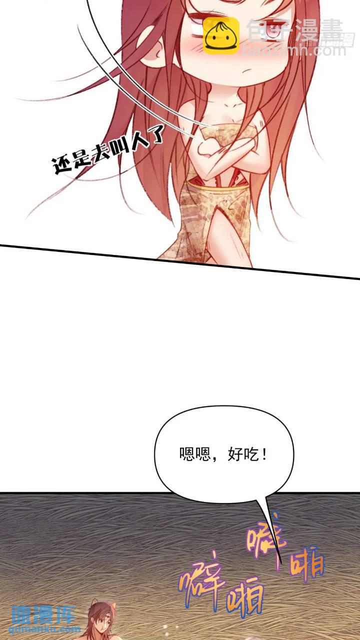 第28话故意逗他-第30话
