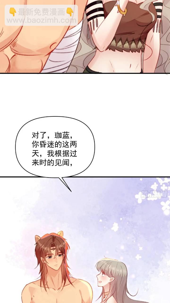 第28话故意逗他-第30话
