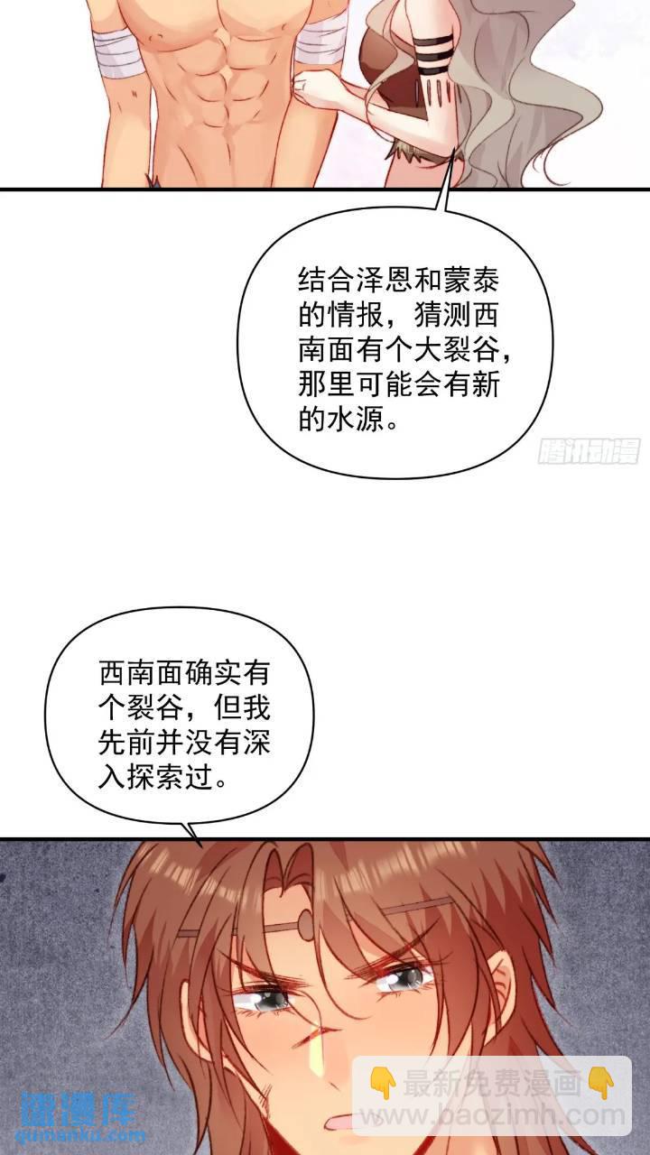 第28话故意逗他-第30话