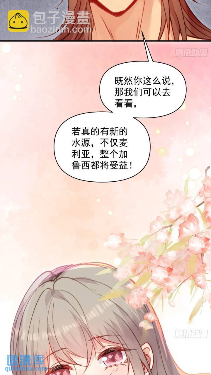 第28话故意逗他-第30话