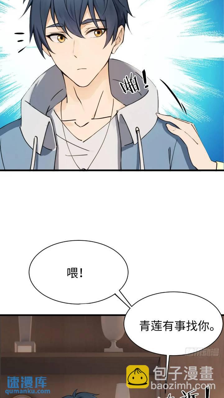 第28话故意逗他-第30话