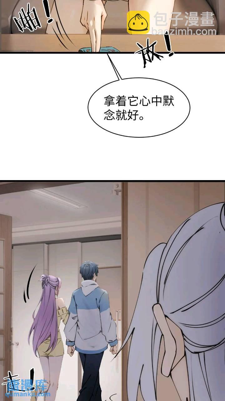 第28话故意逗他-第30话