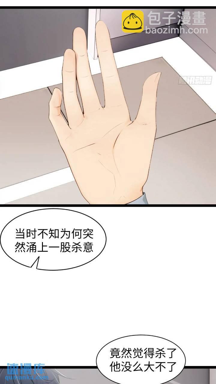 第28话故意逗他-第30话