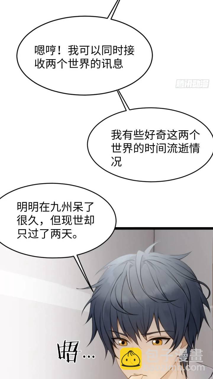 第28话故意逗他-第30话