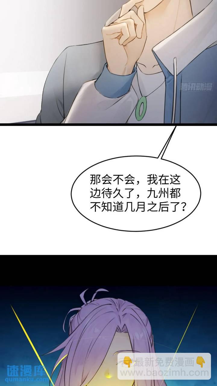 第28话故意逗他-第30话