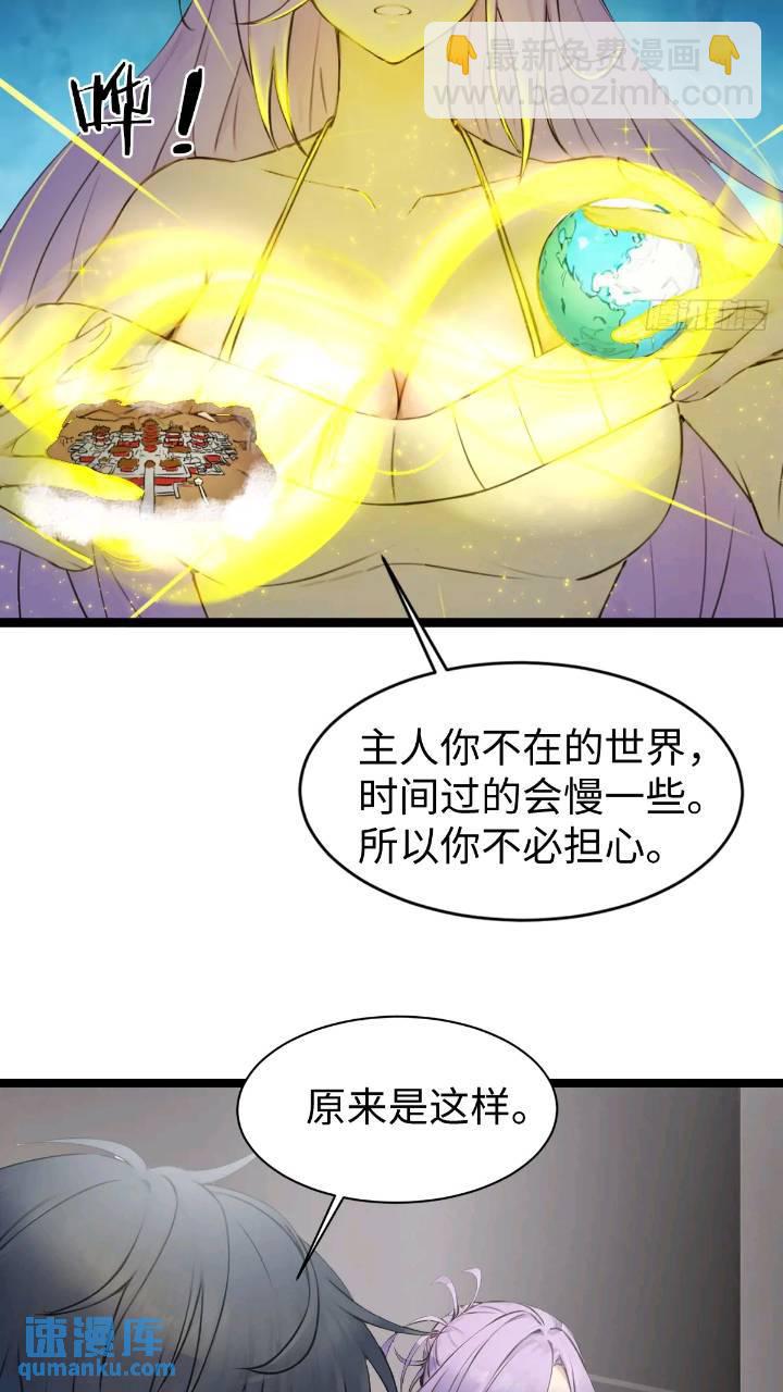 第28话故意逗他-第30话