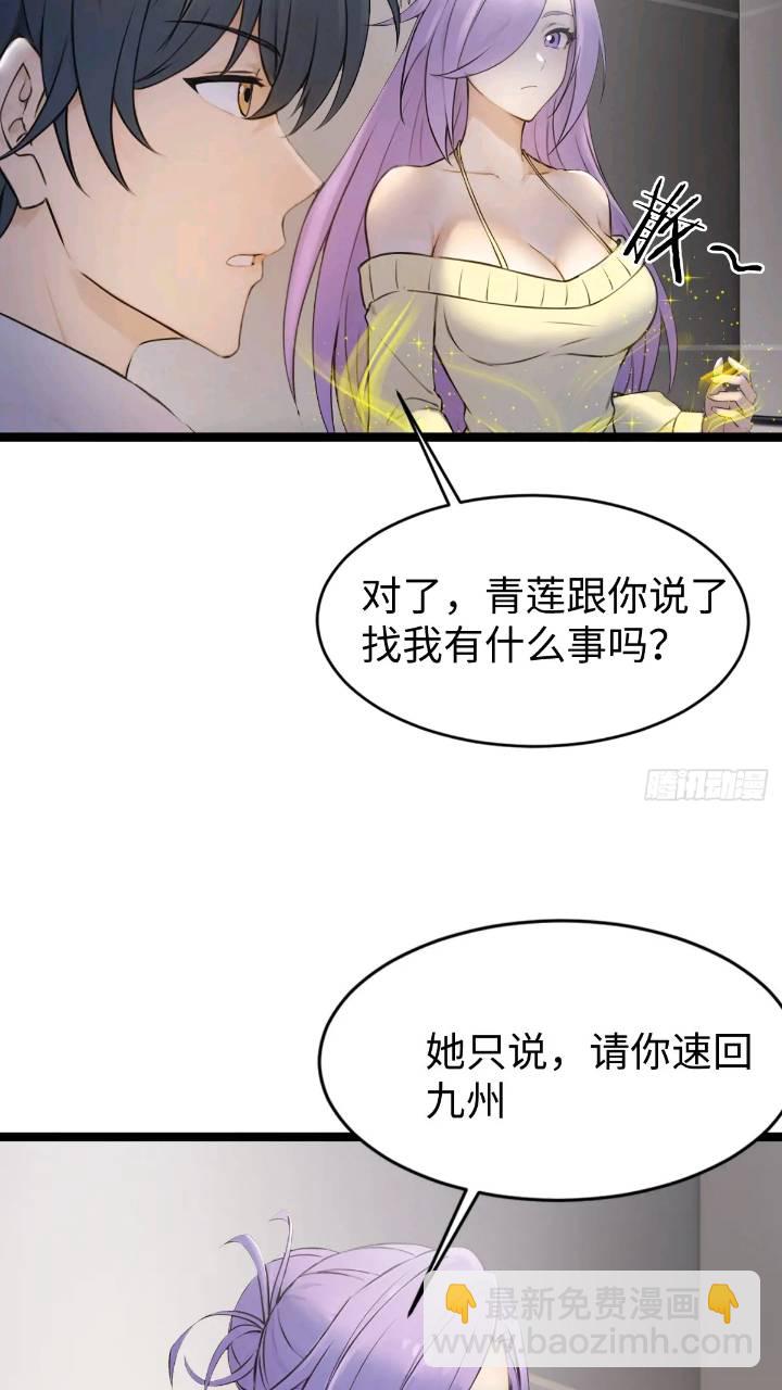 第28话故意逗他-第30话