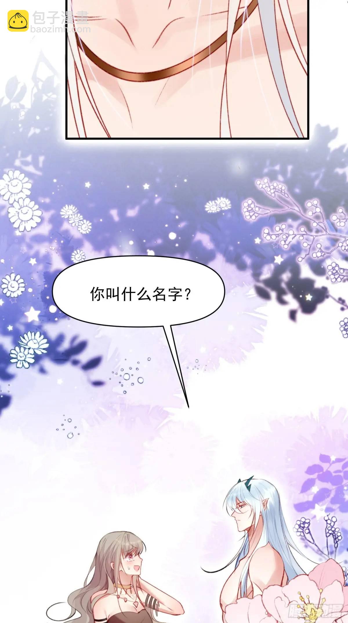 第30话傲娇蛇男要以身相许？-第32话
