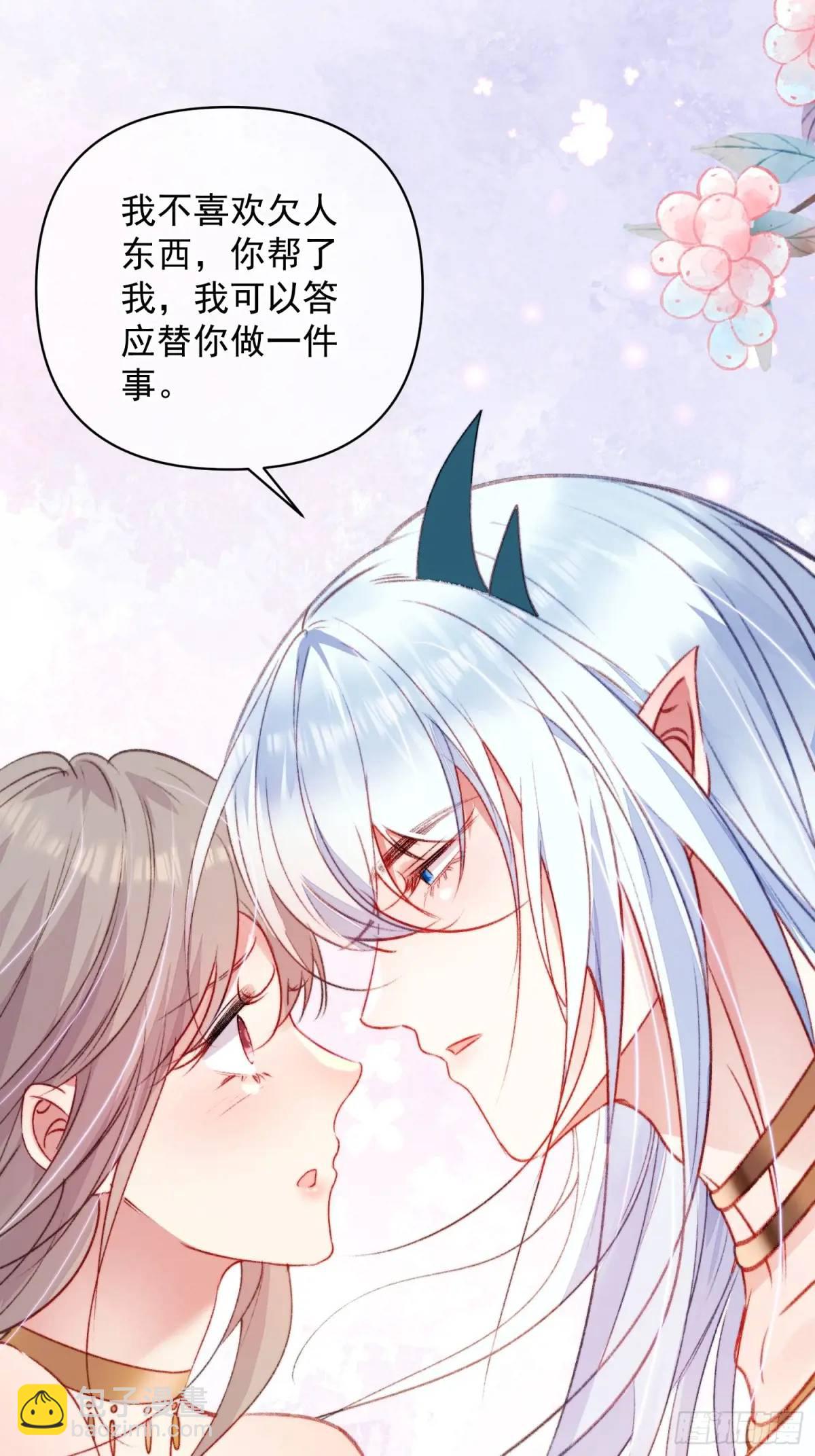 第30话傲娇蛇男要以身相许？-第32话