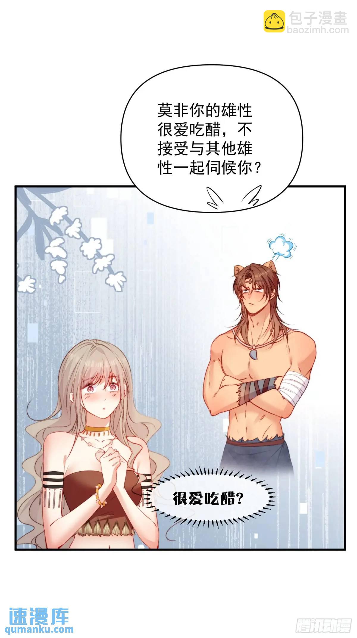 第30话傲娇蛇男要以身相许？-第32话
