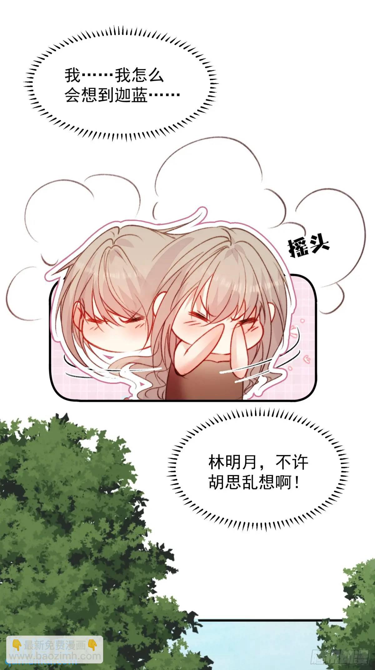 第30话傲娇蛇男要以身相许？-第32话