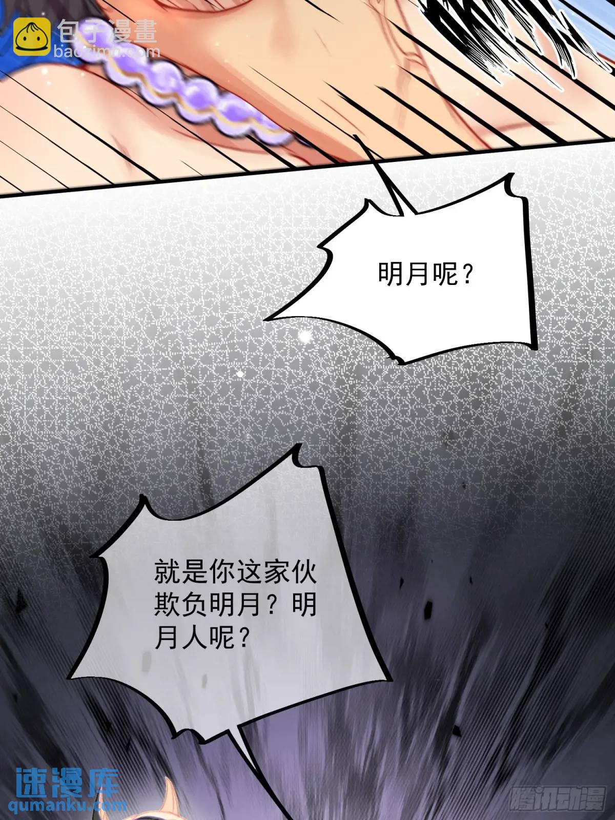 第32话联手救人-第34话