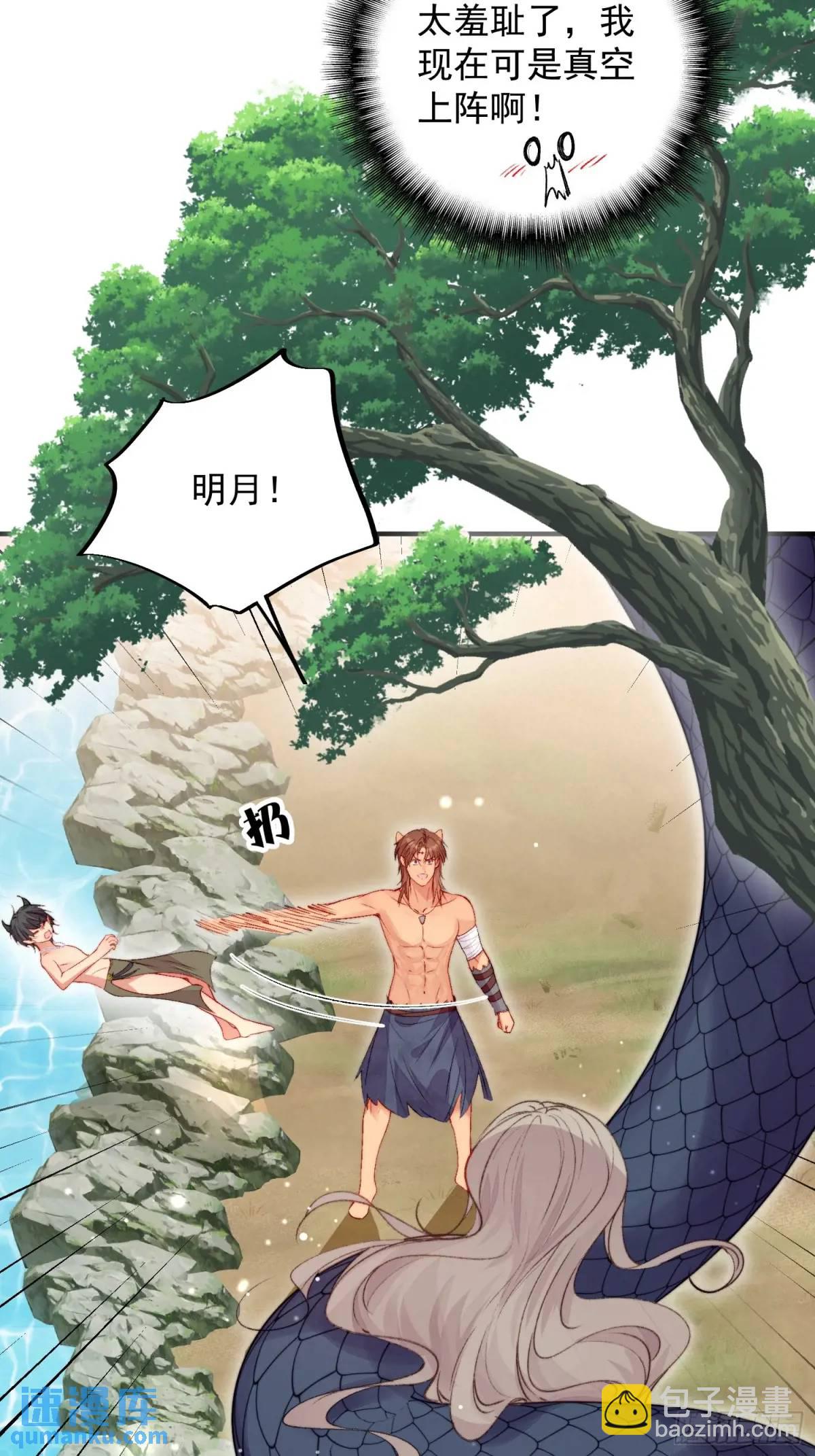 第32话联手救人-第34话