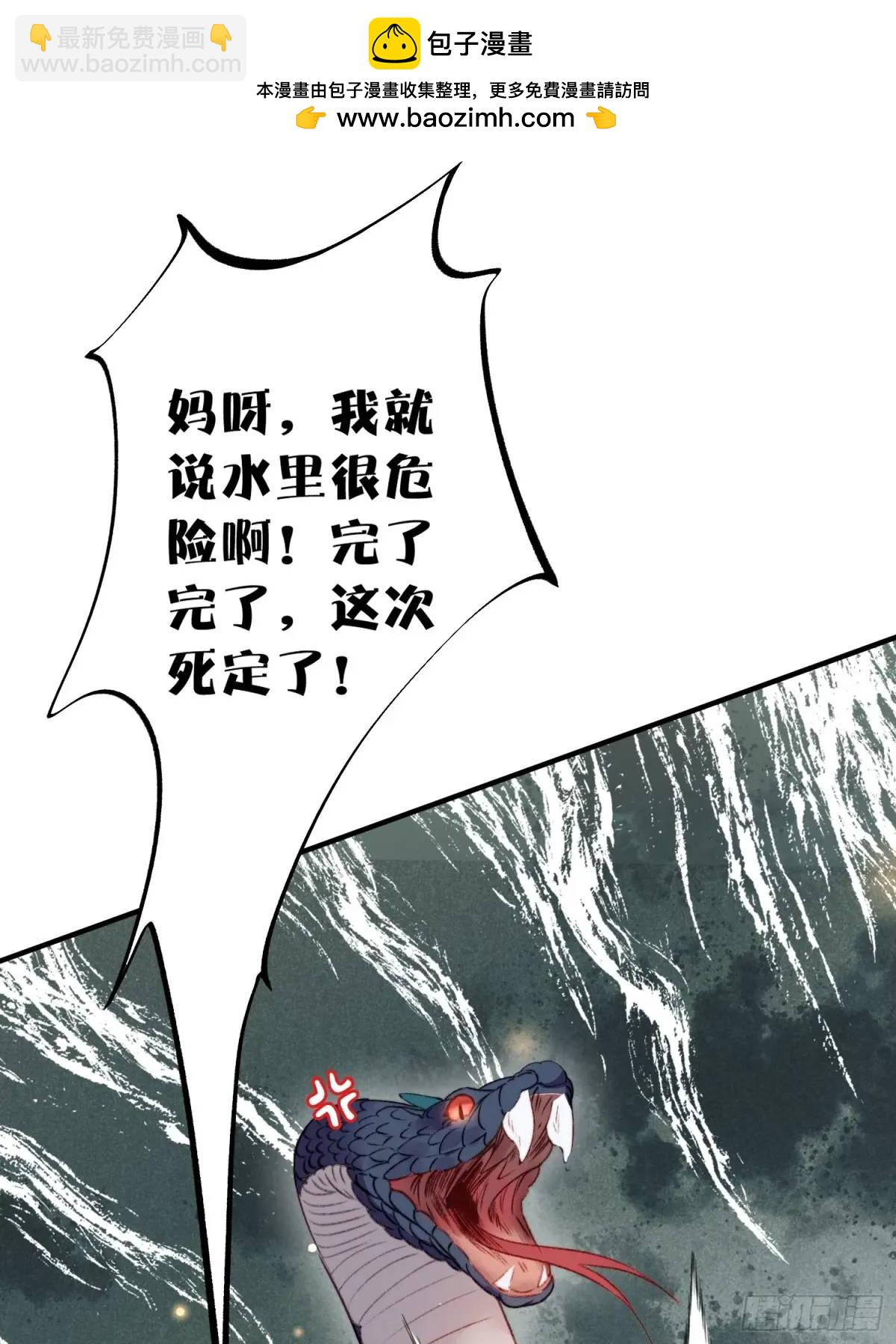 第32话联手救人-第34话