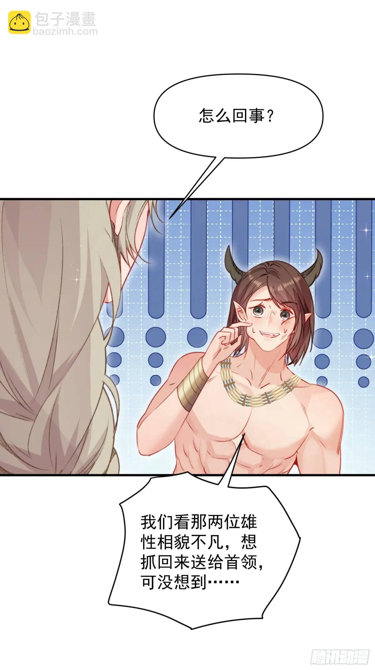 第34话进入新的领地(1/2)-第36话