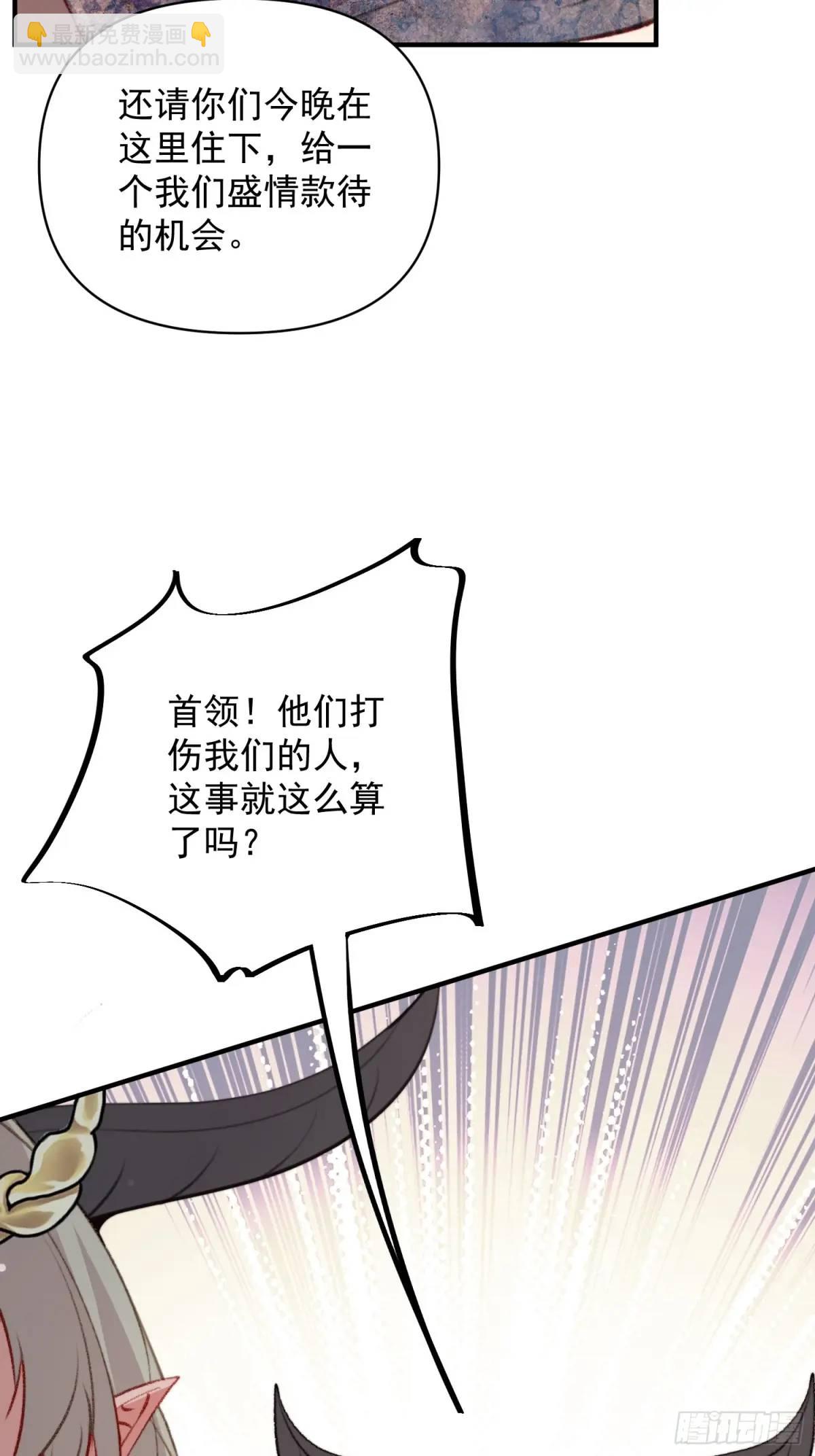 第34话进入新的领地(1/2)-第36话