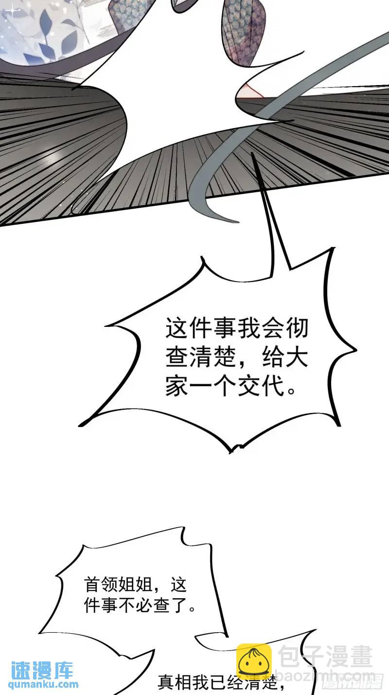 第36话她承认是我的雌性了？-第38话