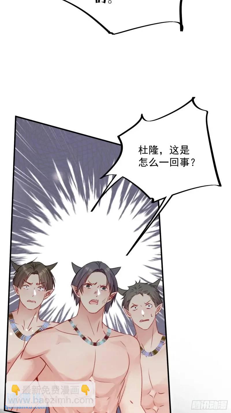 第36话她承认是我的雌性了？-第38话