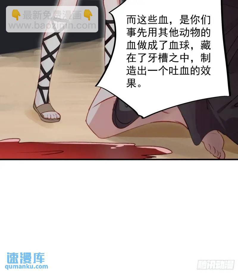 第36话她承认是我的雌性了？-第38话