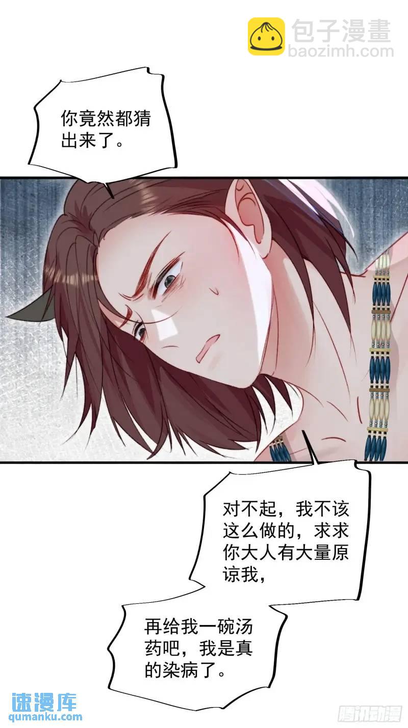 第36话她承认是我的雌性了？-第38话