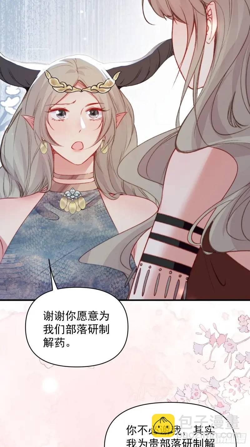 第36话她承认是我的雌性了？-第38话